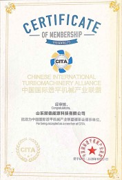 中国国际透平机械产业联盟理事会理事单位